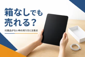 箱や付属品が少ない状態のタブレット