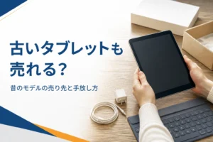引き出しから出てきた古いタブレットと元箱