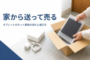 段ボール箱にタブレットを梱包する手元