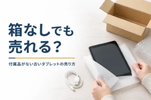 箱なしのタブレットを梱包する手元