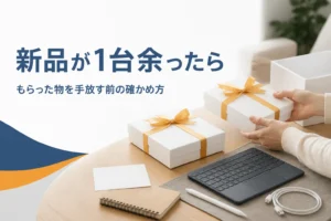 プレゼントで重なった小型タブレットの箱