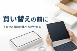 新しいタブレットの箱と使っていたタブレット