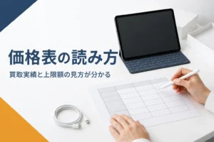 タブレットと表を見比べる手元