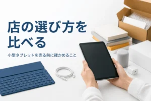 小型のタブレットと本や家電