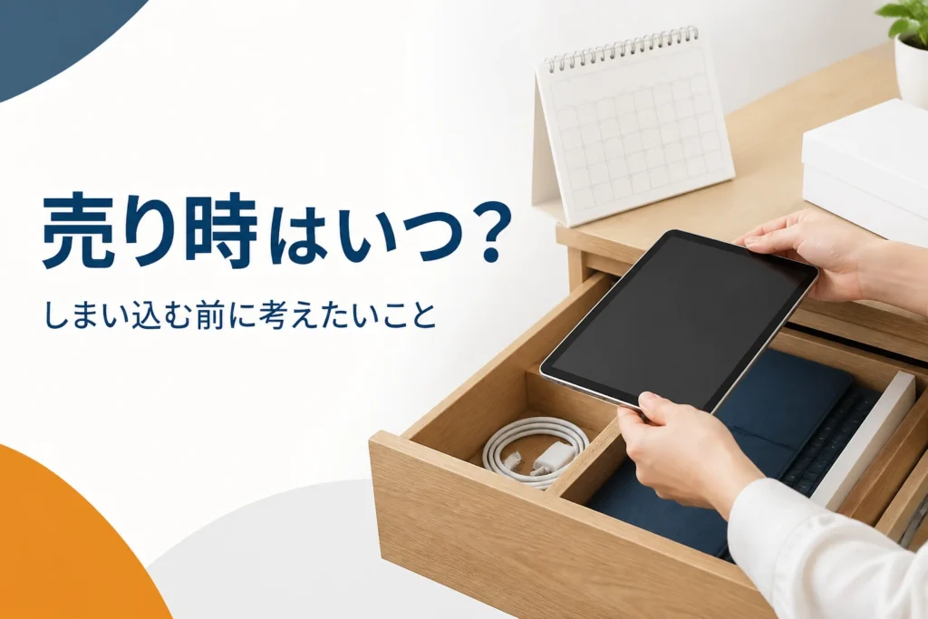 引き出しからタブレットを取り出す手元とカレンダー