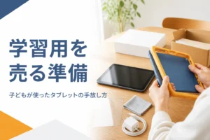 子どもが使っていたタブレットとケース